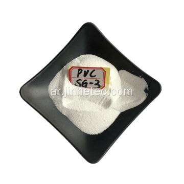 PVC Resin S65 S65D K67 K70 White Powder